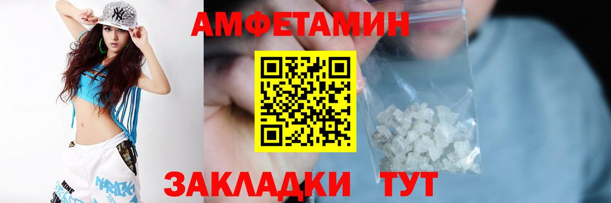 Amphetamine Premium Солнечногорск