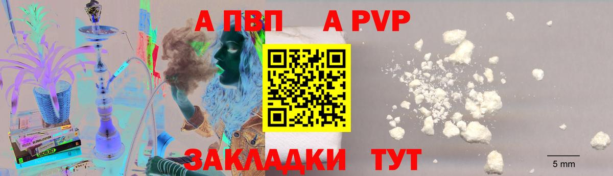 Солнечногорск  Alfa_PVP Соль  Alpha-PVP VHQ  A PVP Crystall  Вход с VPN 