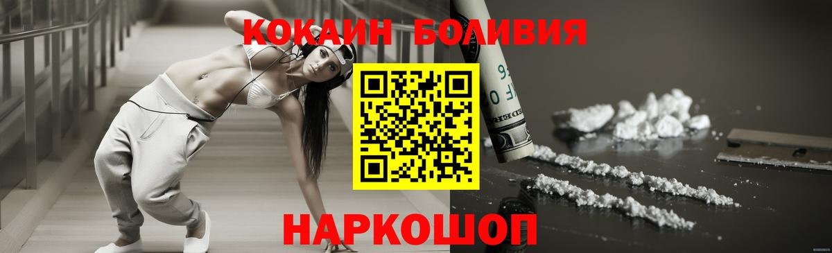 Солнечногорск  COCAIN VHQ  Cocaine Эквадор  Cocaine  Вход с VPN 