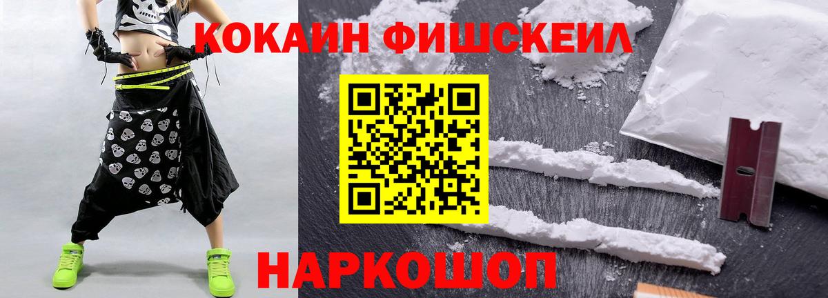 КОКАИН Колумбийский Солнечногорск