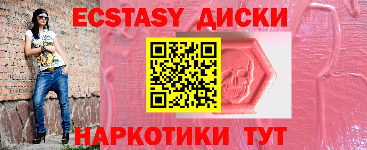 сколько стоит  Вход с VPN  Солнечногорск  Экстази Punisher  Экстази 