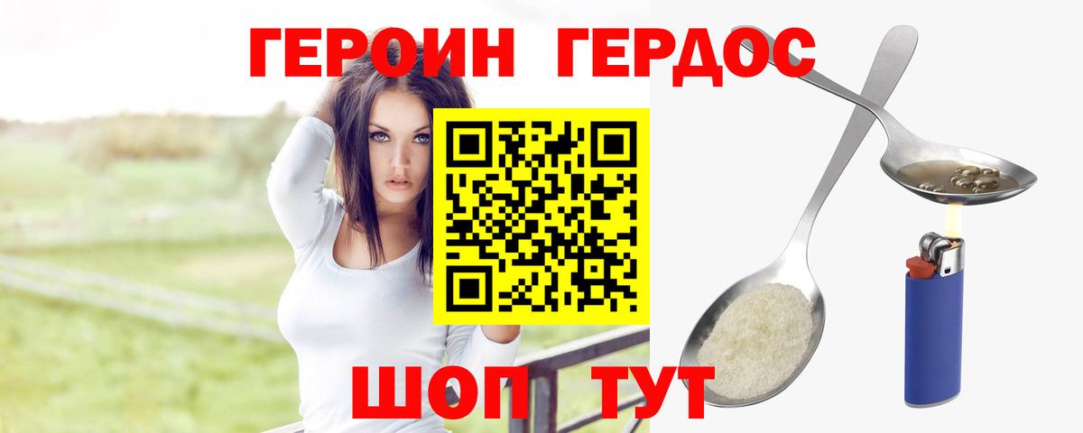 Героин Афган  Вход с VPN  Солнечногорск 