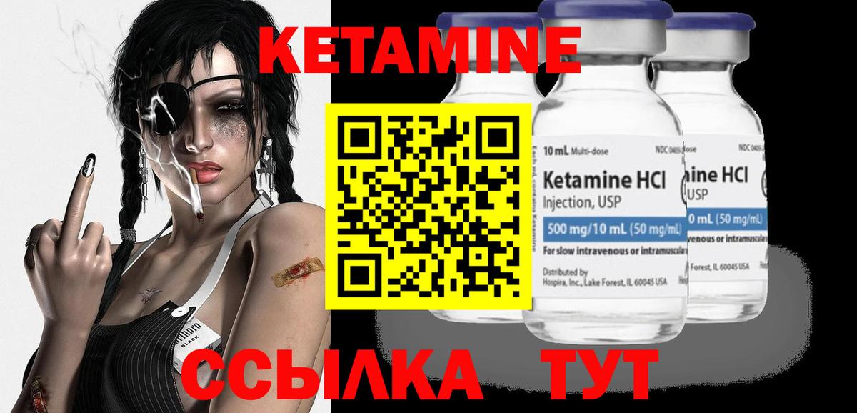 Кетамин ketamine Солнечногорск