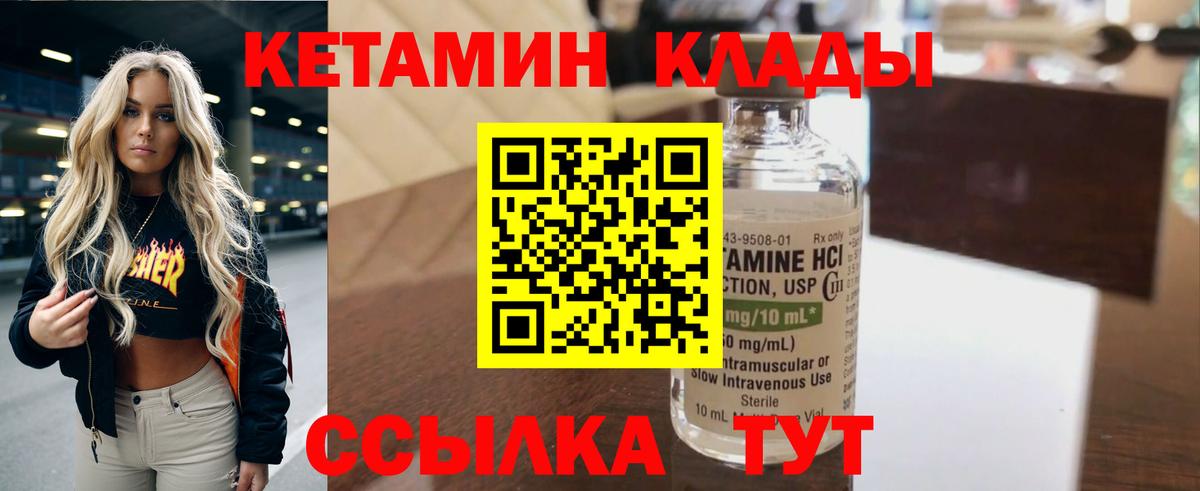 Солнечногорск  КЕТАМИН ketamine  МЕГА рабочий сайт  Вход с VPN 