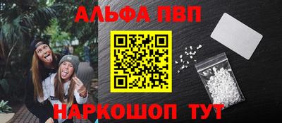 Альфа ПВП Нягань