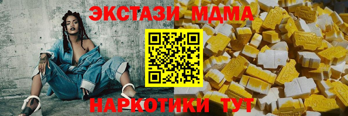 MDMA  Вход с VPN  Солнечногорск  MDMA Molly  МДМА crystal 