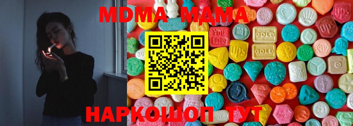 MDMA crystal Солнечногорск