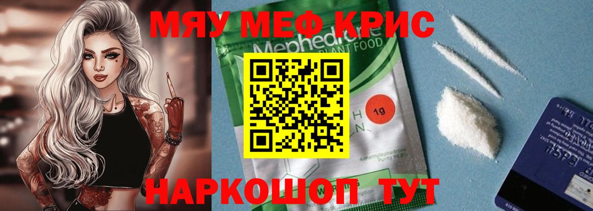 МЯУ-МЯУ  МЯУ-МЯУ мука  Вход с VPN  Солнечногорск  МЯУ-МЯУ мяу мяу 
