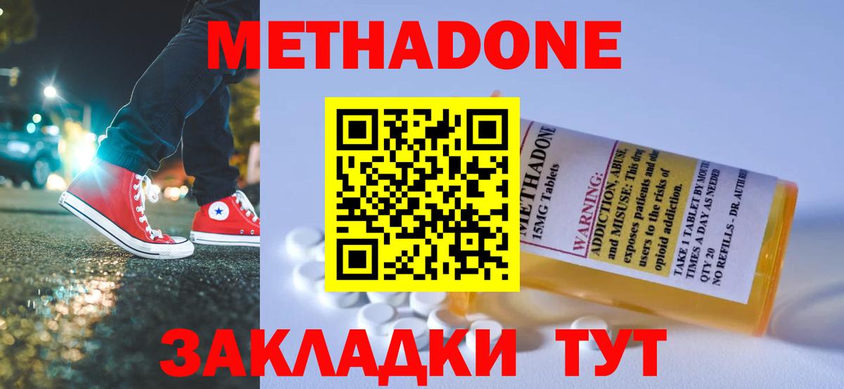 Солнечногорск  МЕТАДОН VHQ    ТОР  Вход с VPN  Метадон мёд 