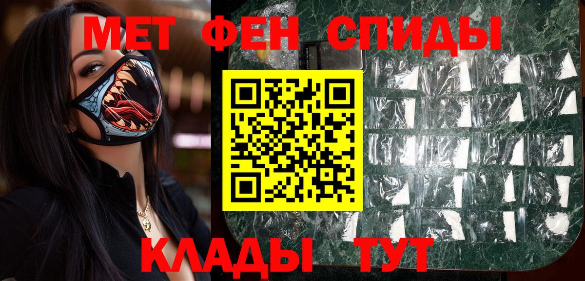 Солнечногорск  Метамфетамин Methamphetamine  Первитин  Вход с VPN 