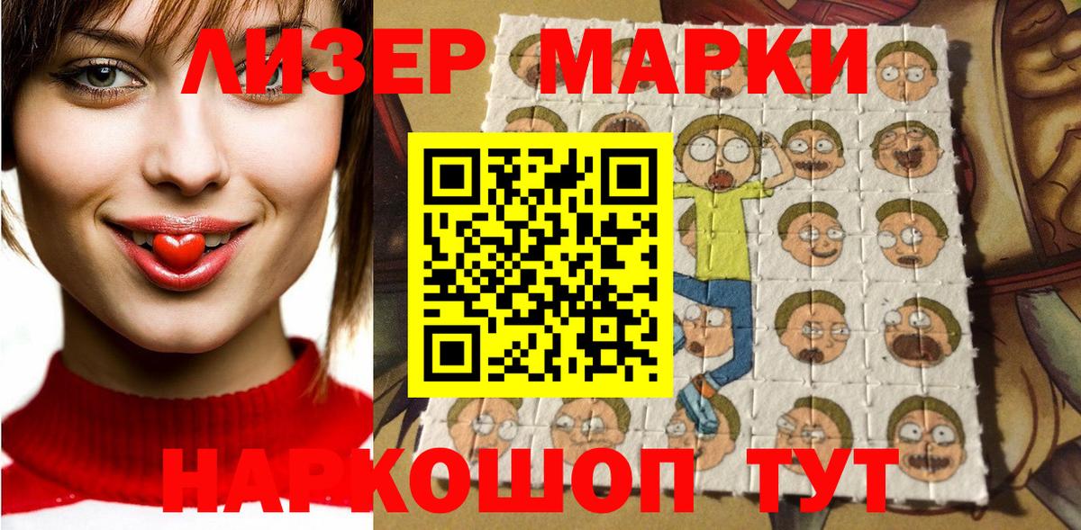 Марки NBOMe 1,8мг  Марки NBOMe 1,8мг  Вход с VPN  Солнечногорск 