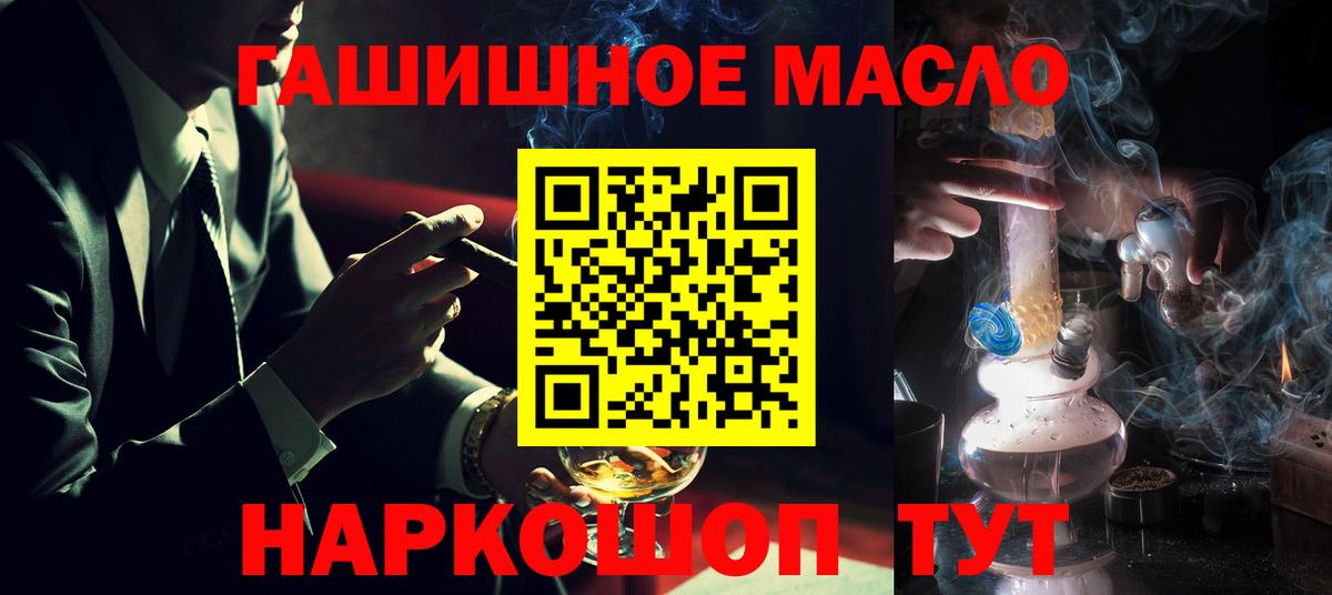 Солнечногорск  ТГК концентрат  Вход с VPN  Дистиллят ТГК вейп с тгк 